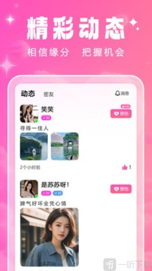 恋栈