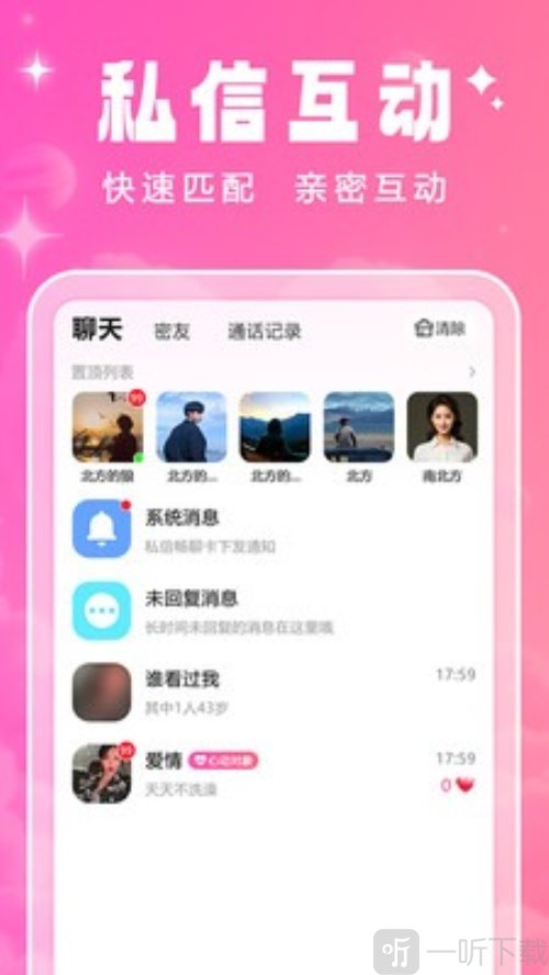 恋栈