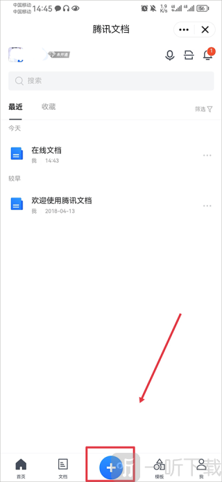 腾讯TIM