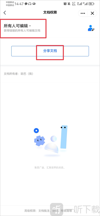 腾讯TIM
