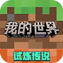 MC指令生成器