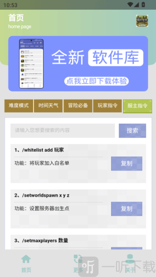 MC指令生成器