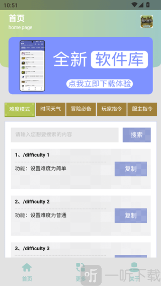 MC指令生成器