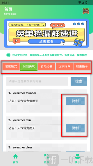 MC指令生成器