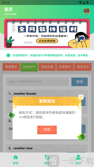 MC指令生成器