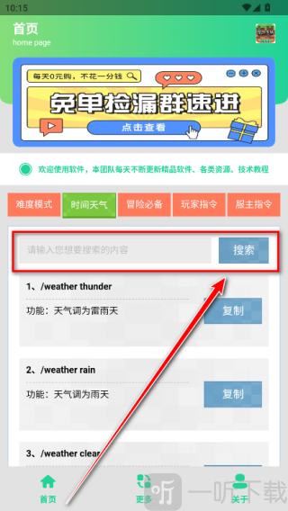 MC指令生成器