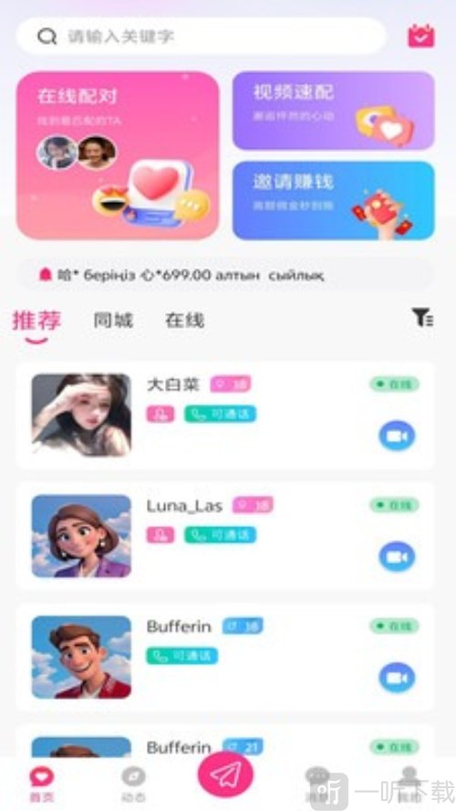 阿洛