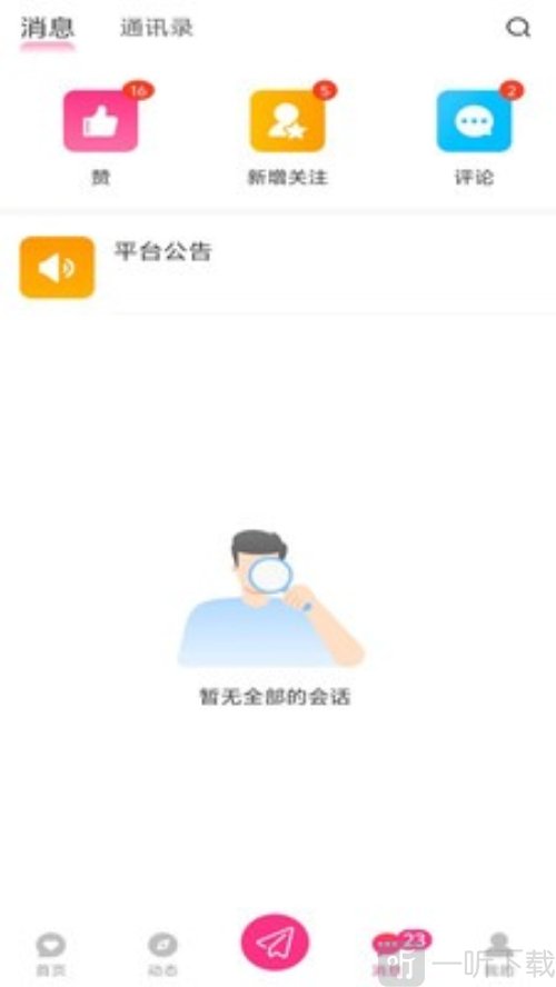 阿洛