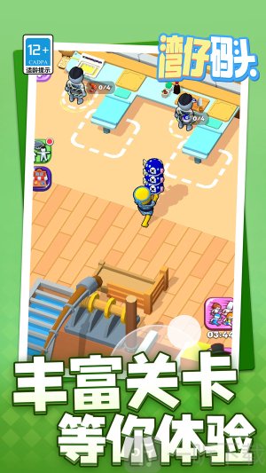 湾仔码头