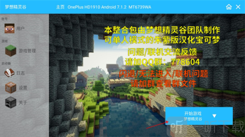 梦想精灵谷