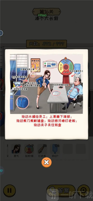 无敌脑洞王者2