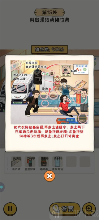 无敌脑洞王者2