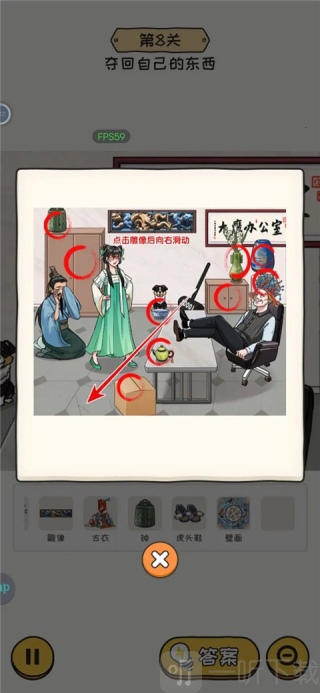 无敌脑洞王者2