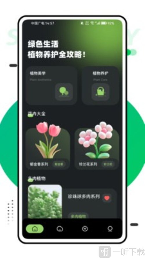 花粉浓度播报