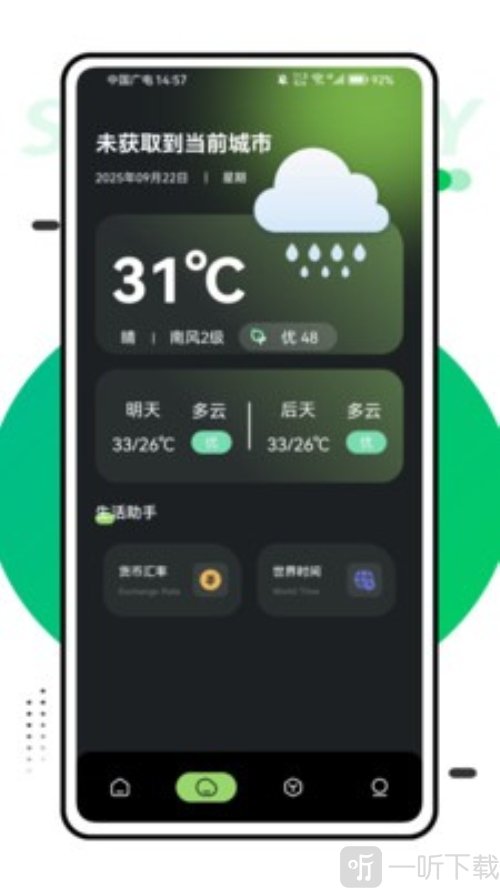花粉浓度播报