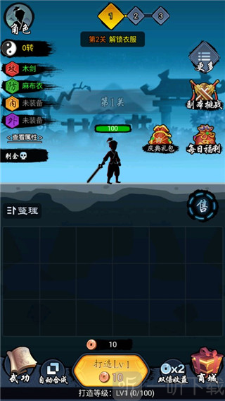 少侠好剑