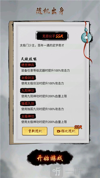 少侠好剑