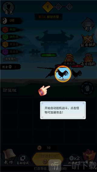 少侠好剑