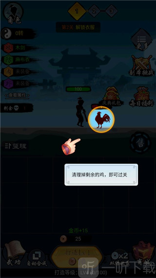 少侠好剑