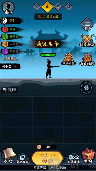 少侠好剑