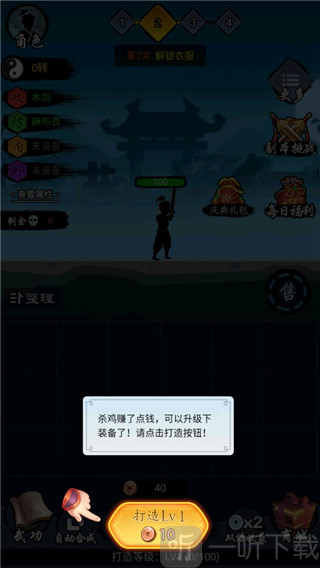 少侠好剑