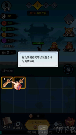 少侠好剑
