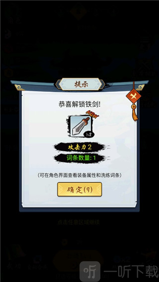 少侠好剑