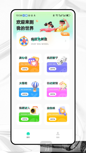 乐游营地