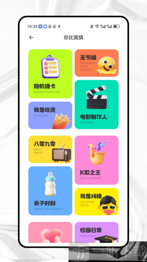 乐游营地