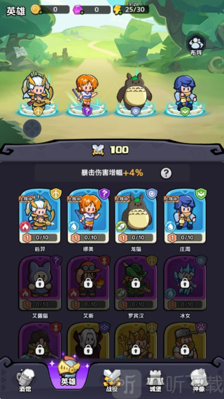渣渣英雄