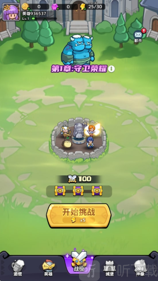渣渣英雄