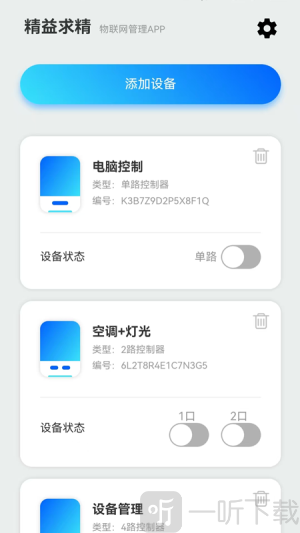 精益求精
