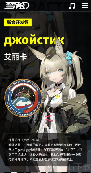雪松
