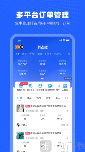 抖老板