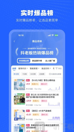 抖老板