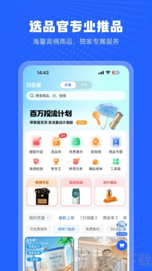 抖老板