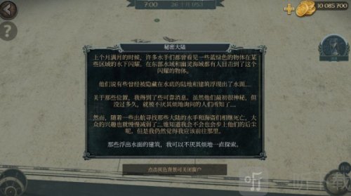 暴风雨海盗行动