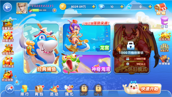 指尖捕鱼官网版