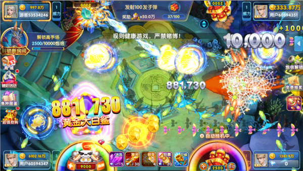 指尖捕鱼官网版