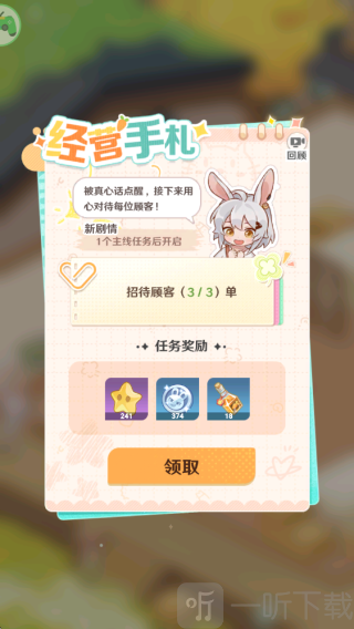 解忧小食光