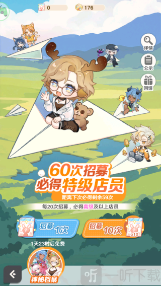 解忧小食光