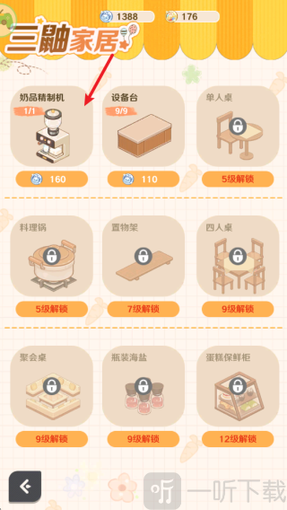 解忧小食光