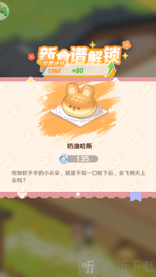 解忧小食光