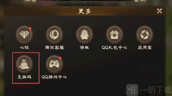 偃武兑换码最新2025 偃武兑换码在哪里输入