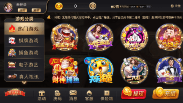 167棋牌十年官方版