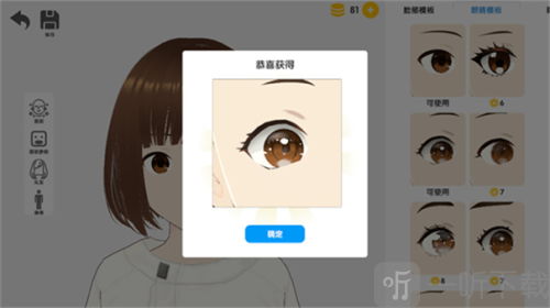 次元捏造局