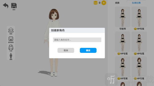 次元捏造局
