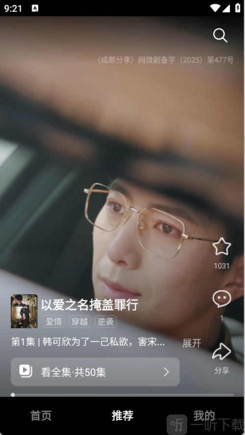 围观短剧