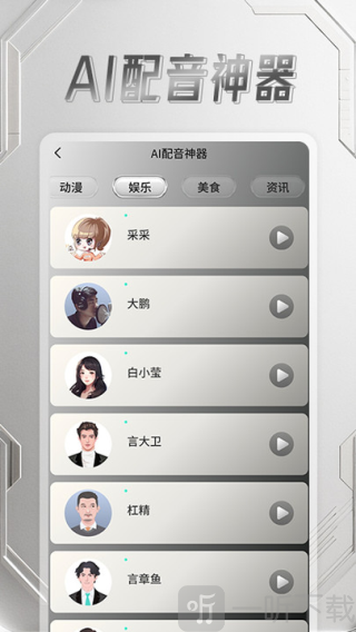 灵人AI