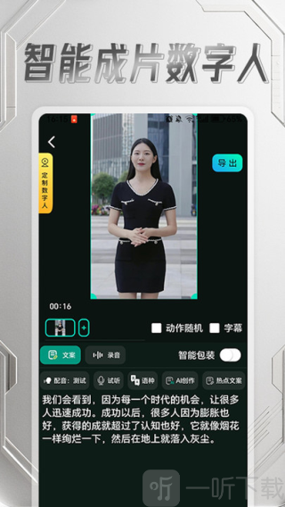 灵人AI
